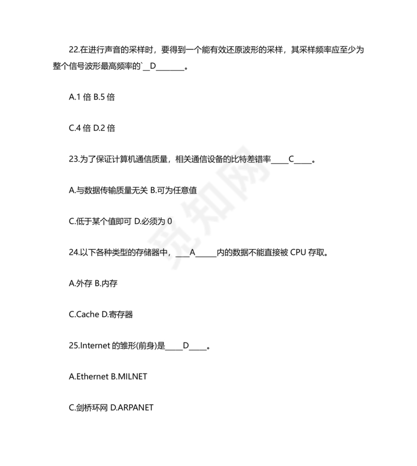 计算机一级考试题库