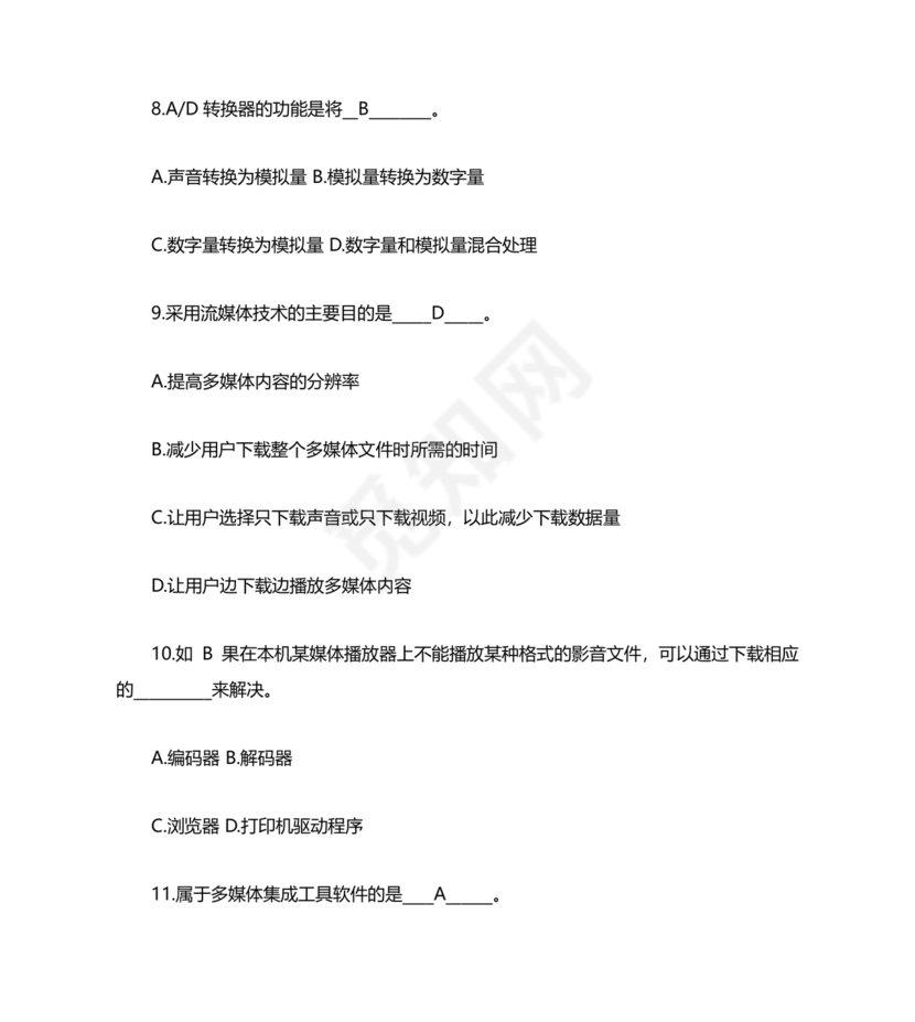 计算机一级考试题库