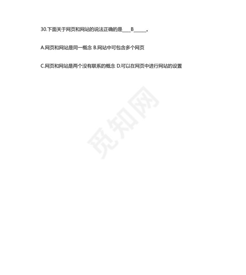 计算机一级考试题库