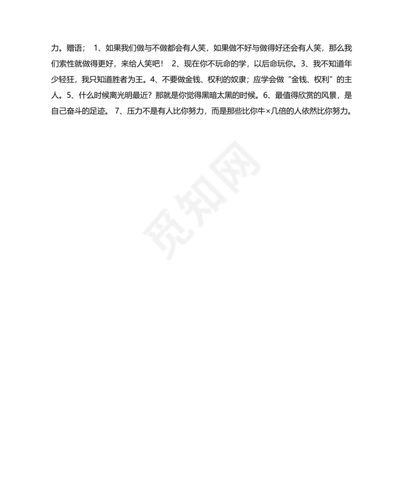 食品安全考试试题及答案