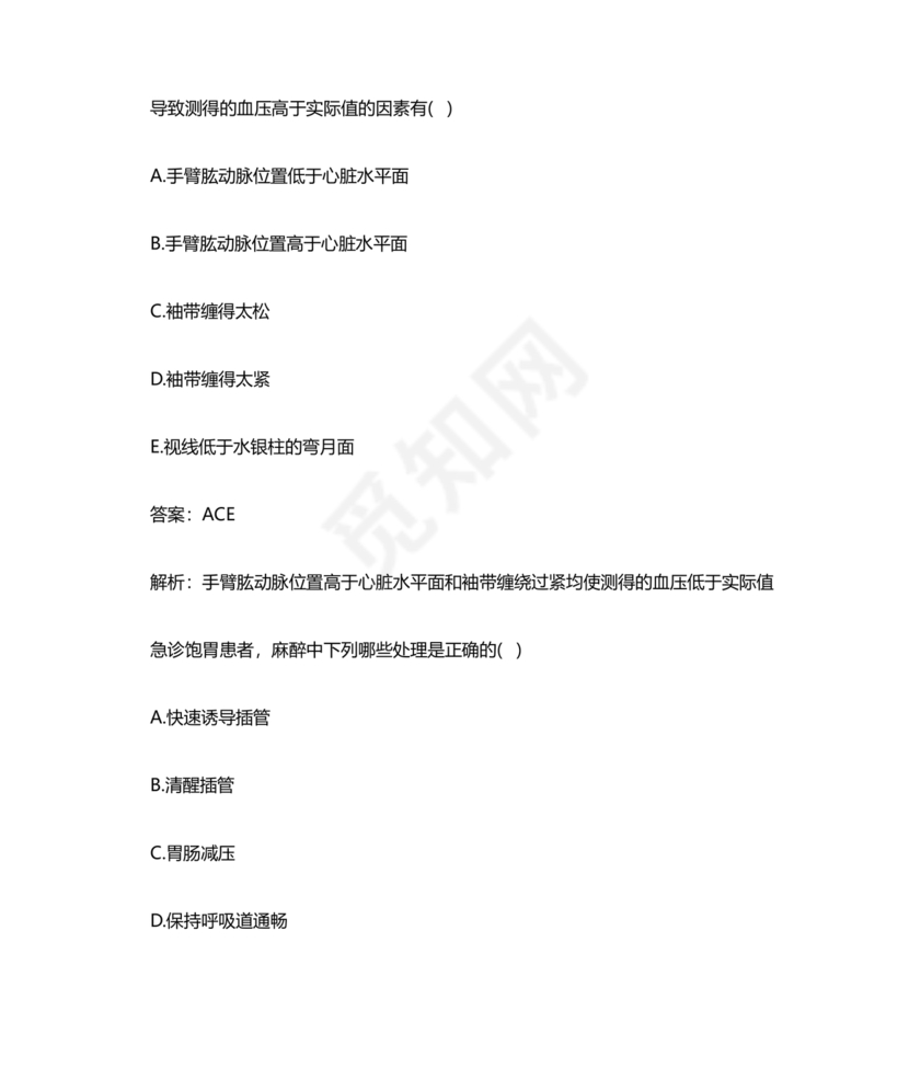 医学基础知识1000考点题库