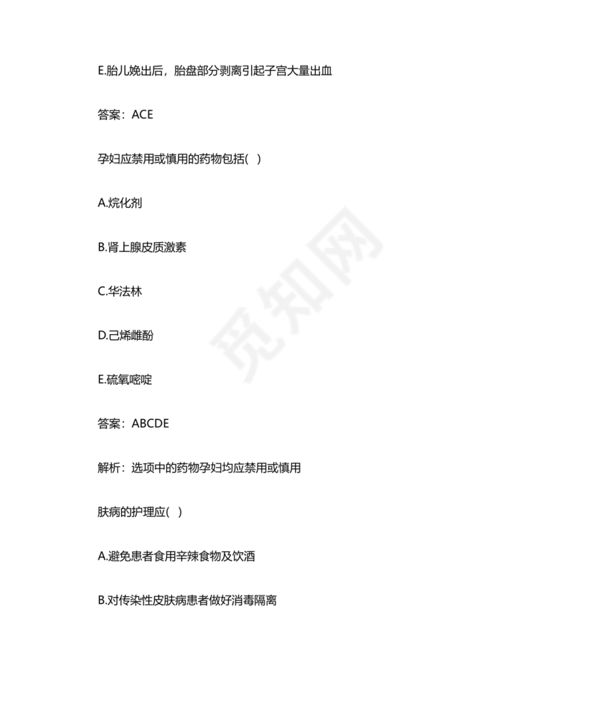 医学基础知识1000考点题库
