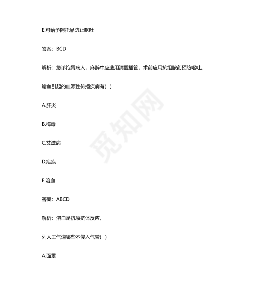 医学基础知识1000考点题库