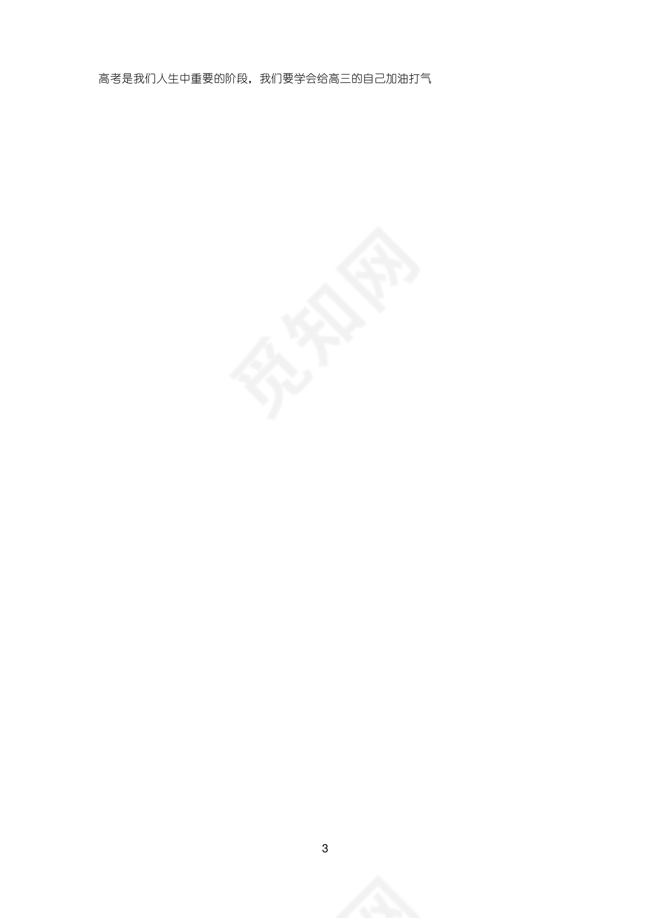 工程签证单范本