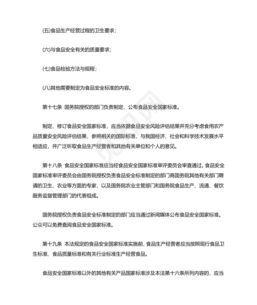 食堂管理方案与措施