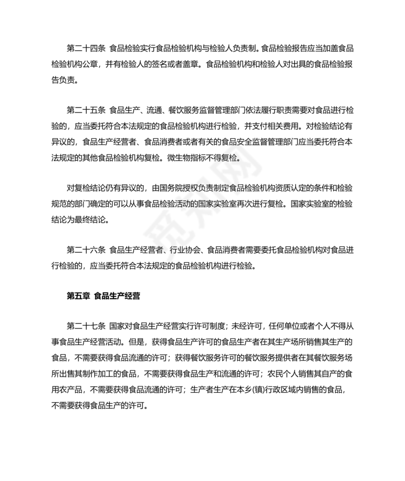 食堂管理方案与措施