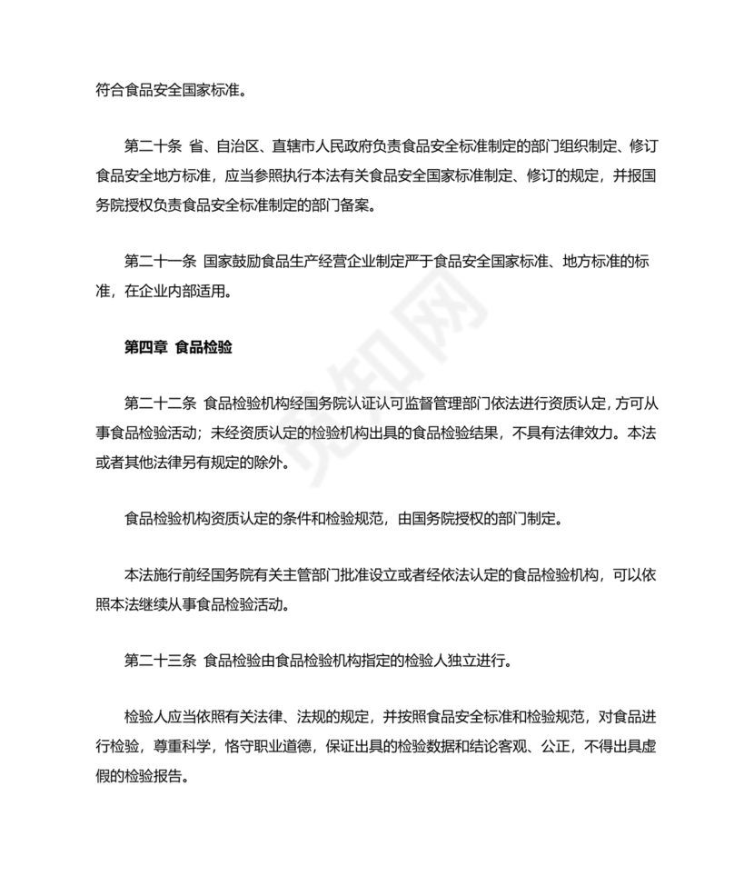 食堂管理方案与措施