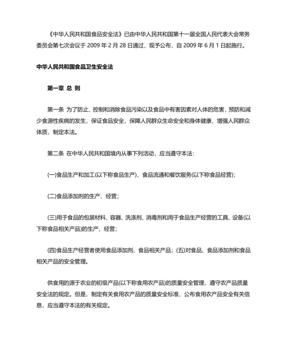 食堂管理方案与措施