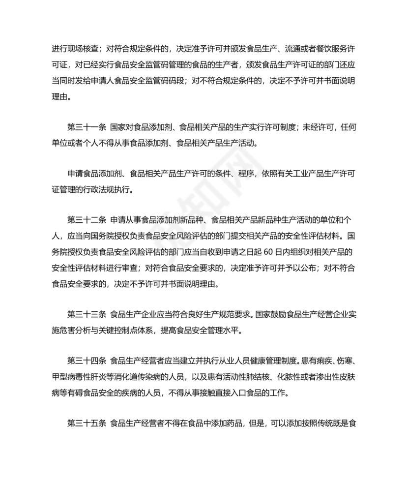 食堂管理方案与措施