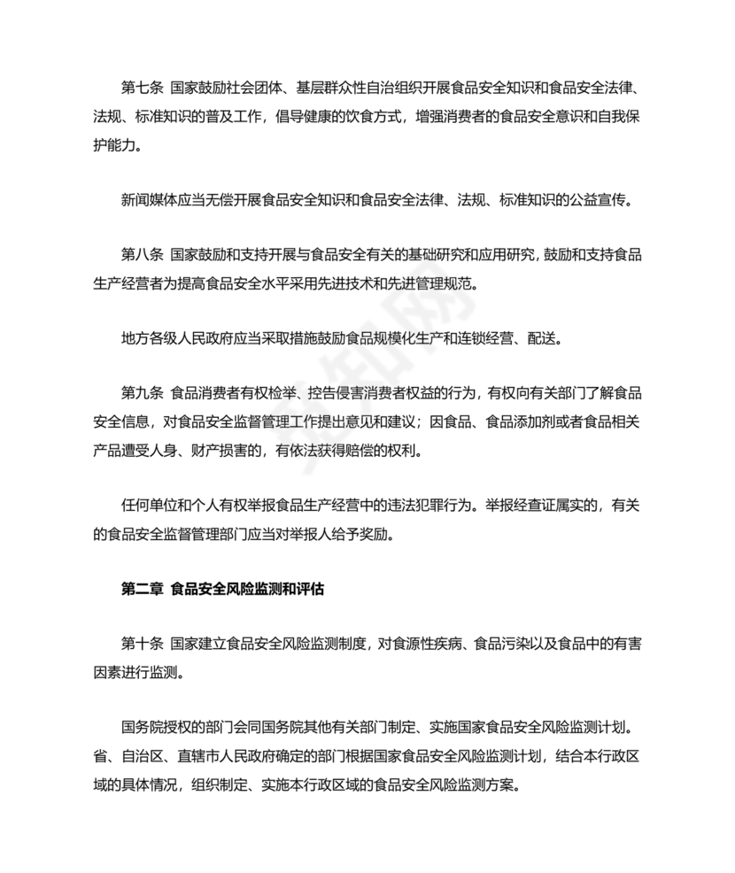 食堂管理方案与措施