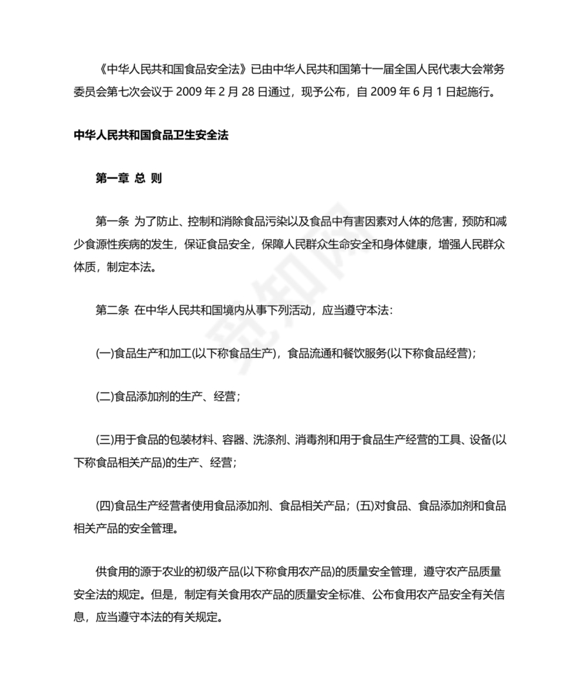 食堂管理方案与措施