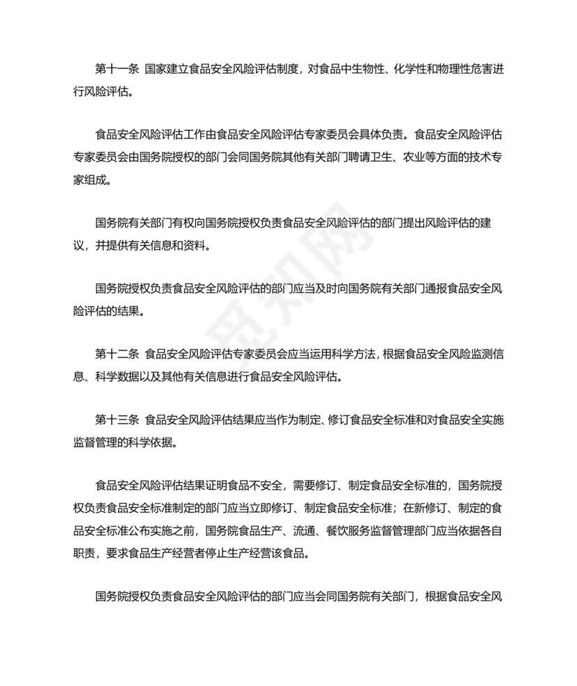 食堂管理方案与措施