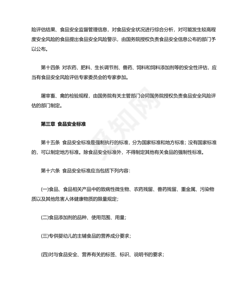 食堂管理方案与措施