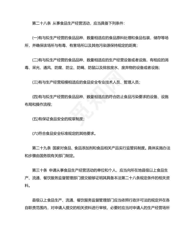 食堂管理方案与措施