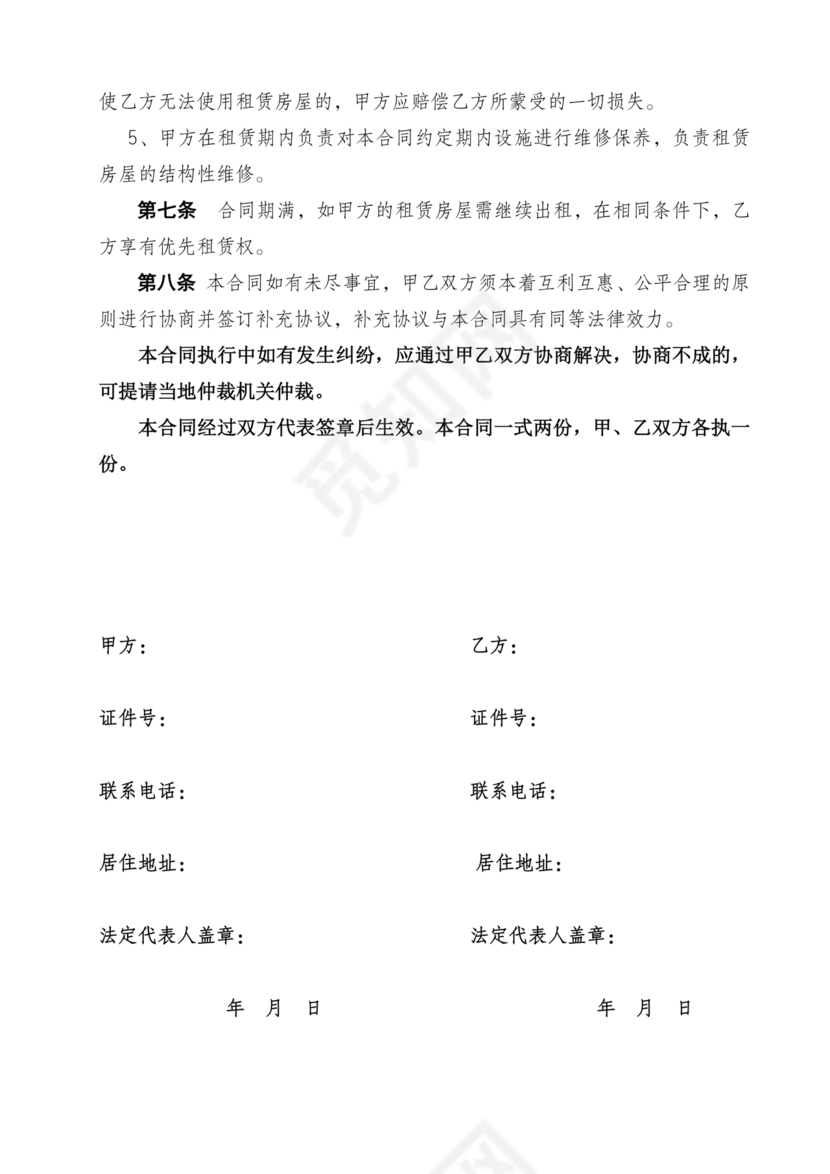 商业街租赁合同