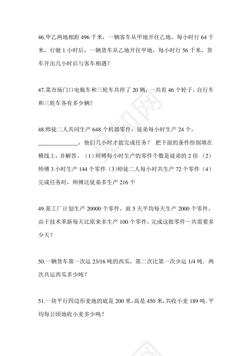 开封市小升初分班考试试卷