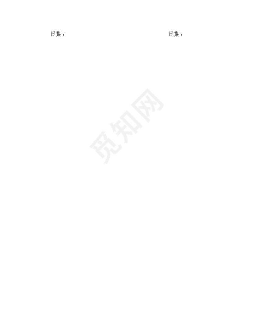 2024年工厂劳动合同版本