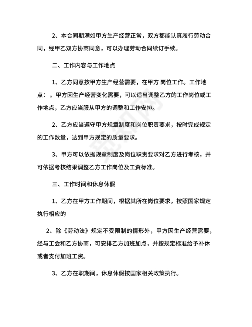 计件劳动合同范本通用版