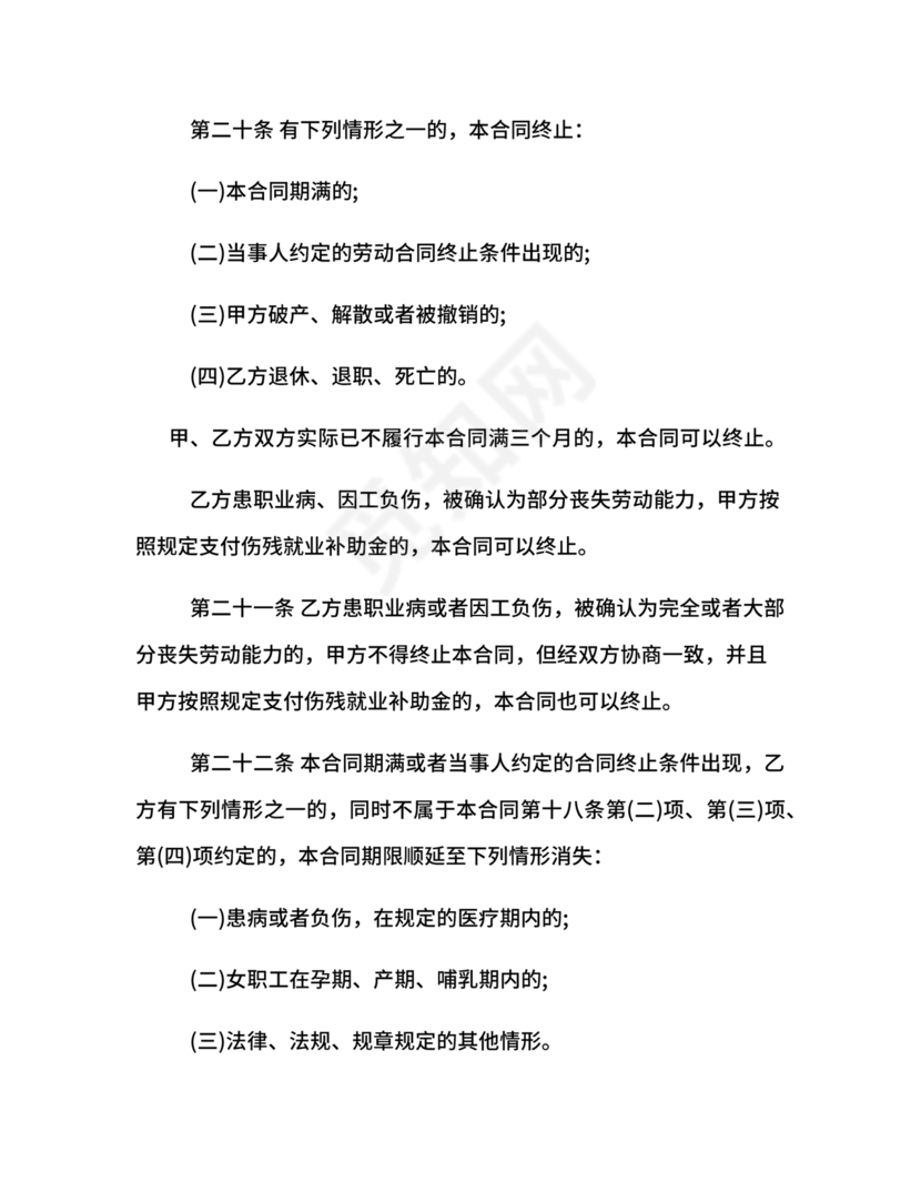 计件劳动合同范本通用版