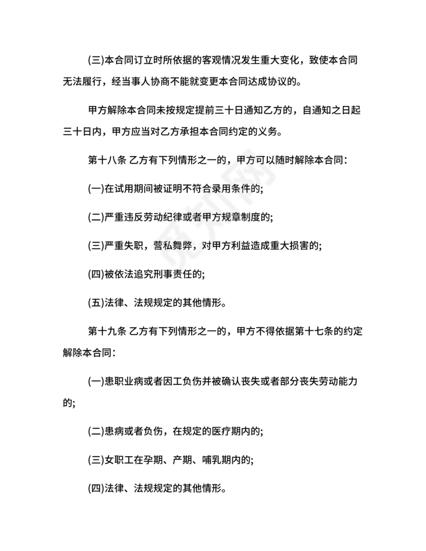 计件劳动合同范本通用版