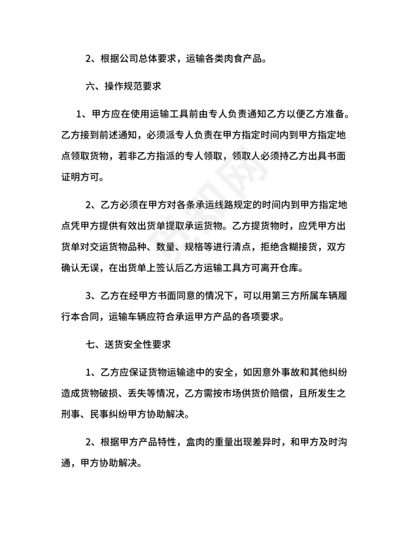 冷藏车租赁合同范本