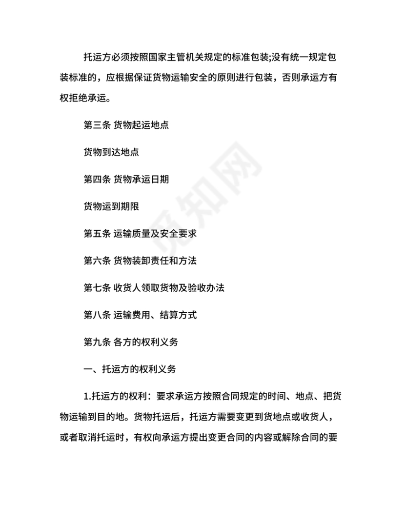 冷藏车租赁合同范本