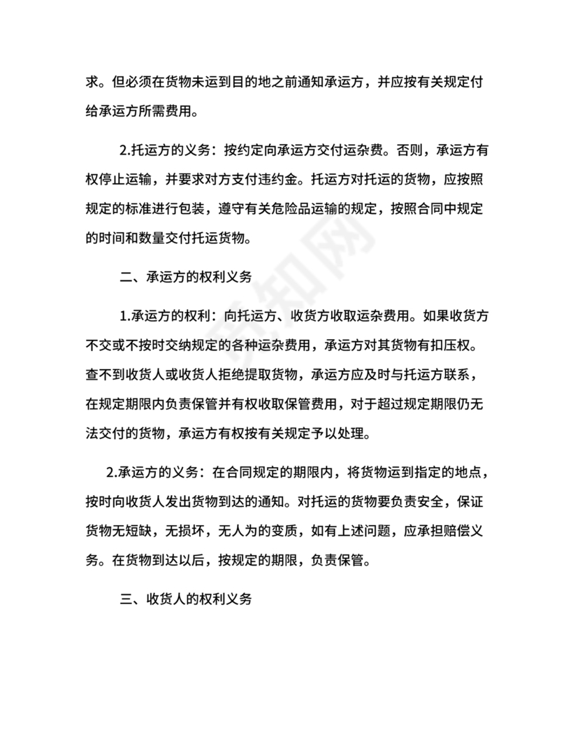 冷藏车租赁合同范本