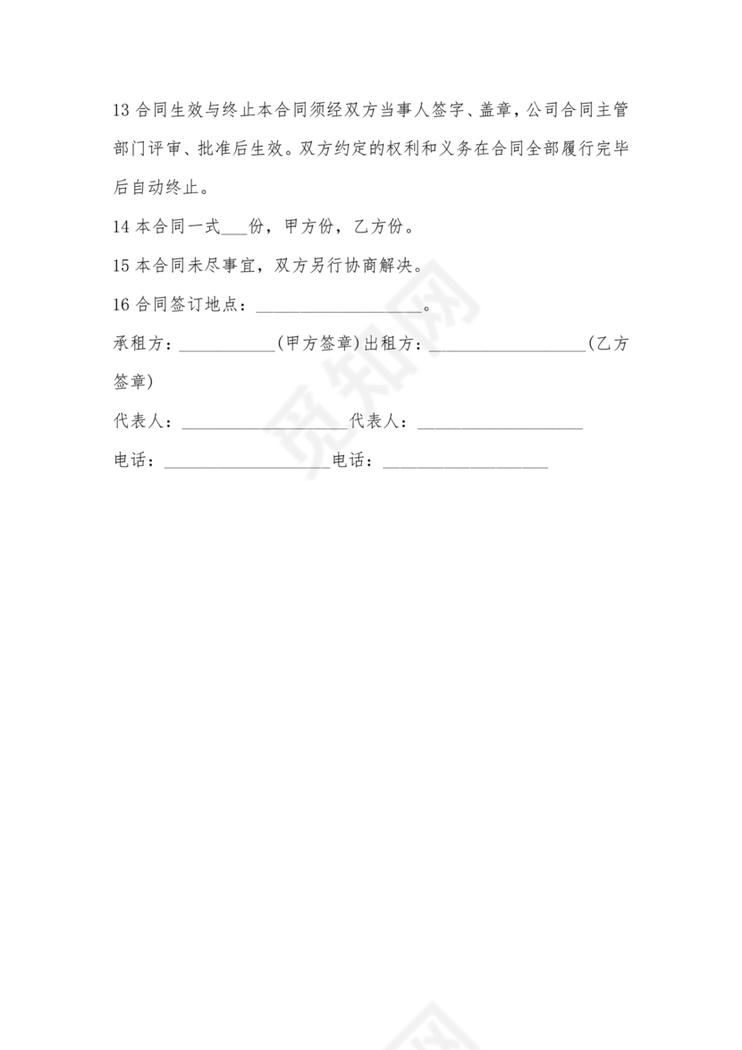 拖车租赁合同范本简单