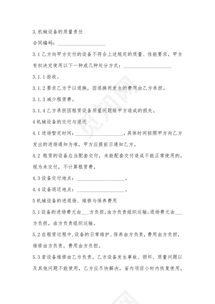 拖车租赁合同范本简单