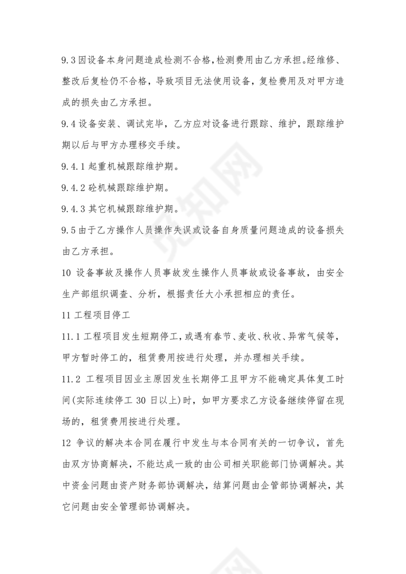 拖车租赁合同范本简单