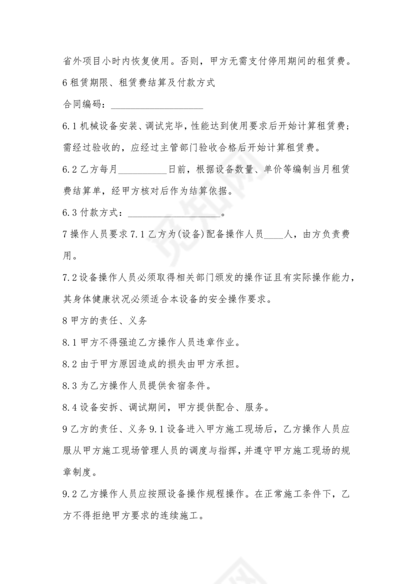 拖车租赁合同范本简单