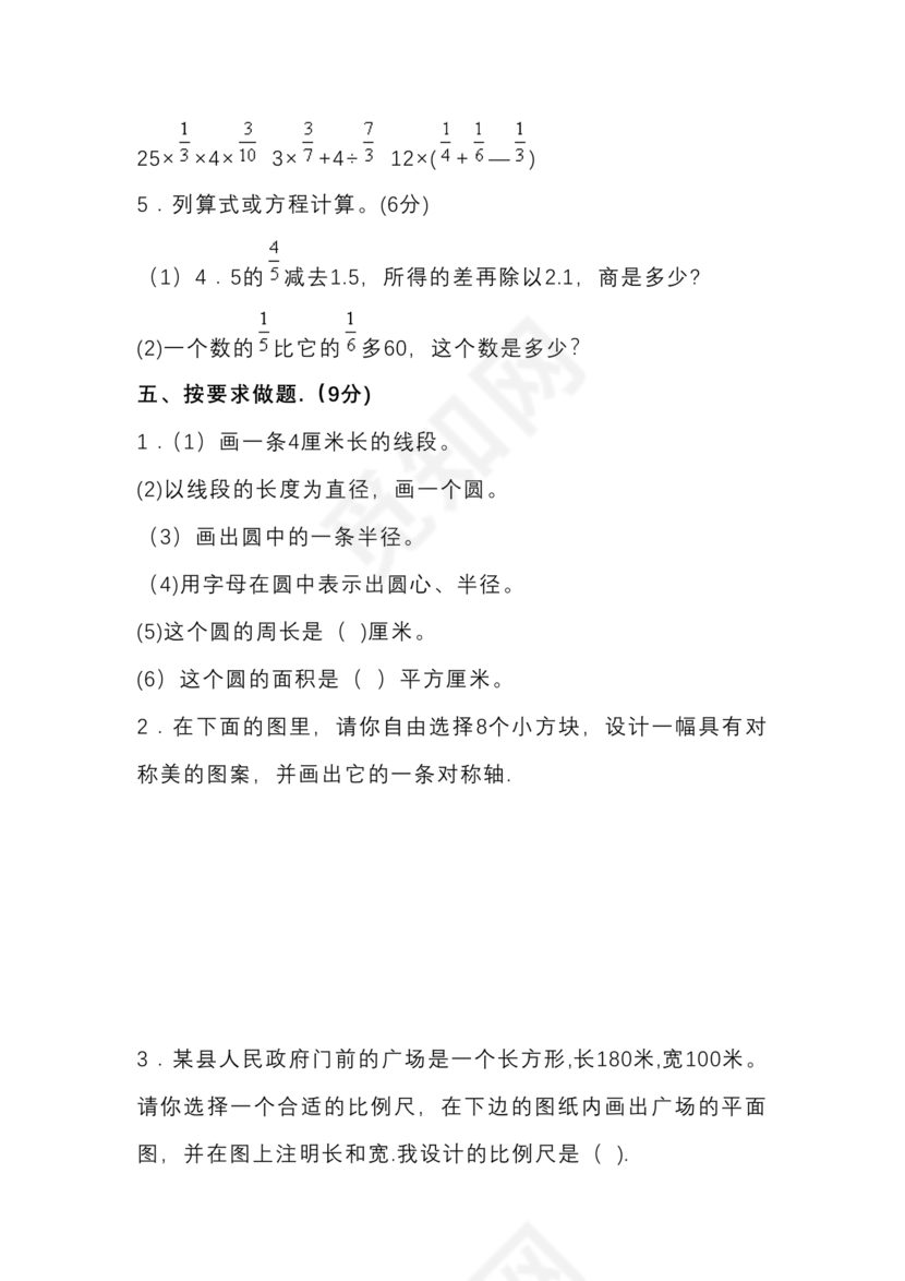 小升初儿童识字测试表