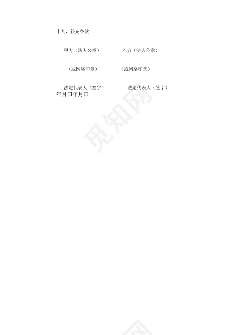 旅游大巴租赁合同模板