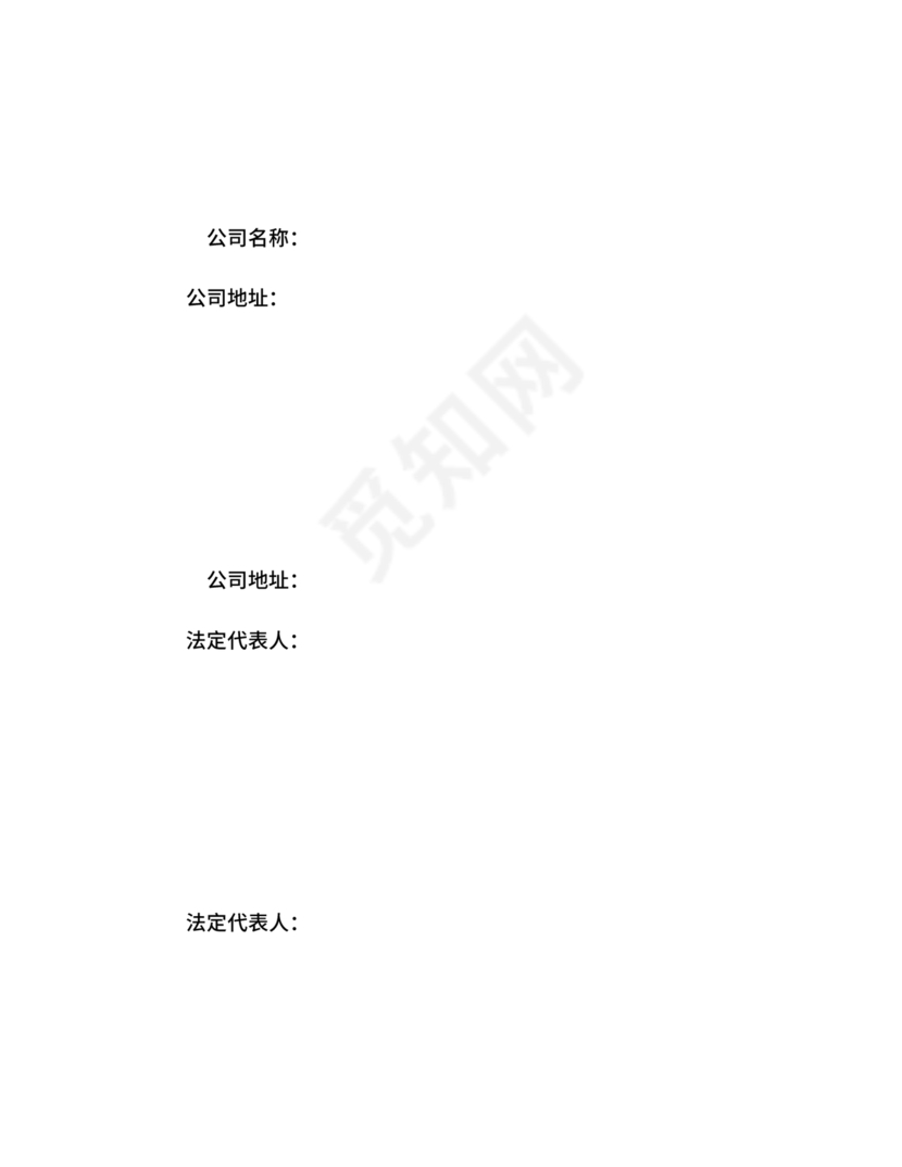 商铺店面租赁合同范本