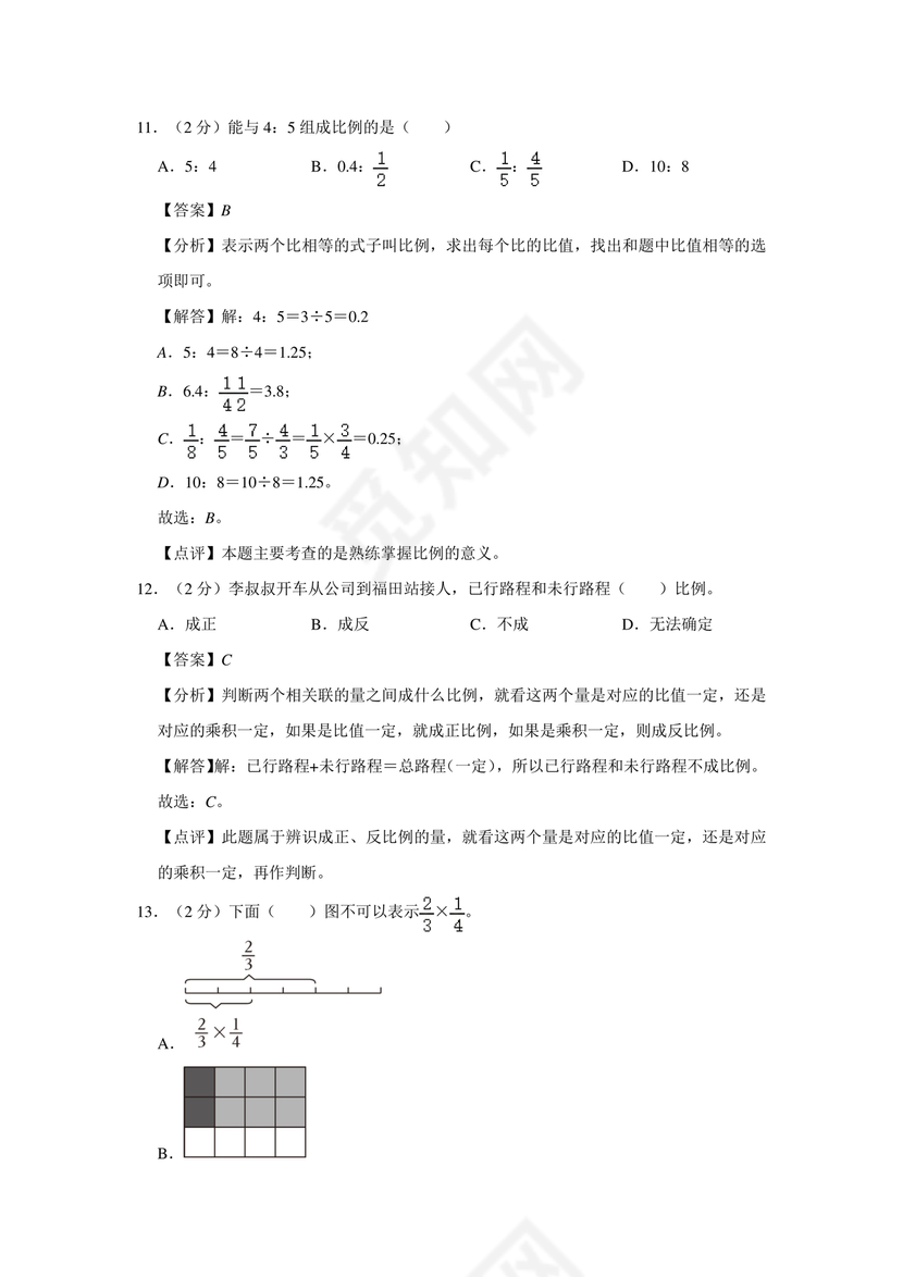 深圳市小升初试卷真题2033