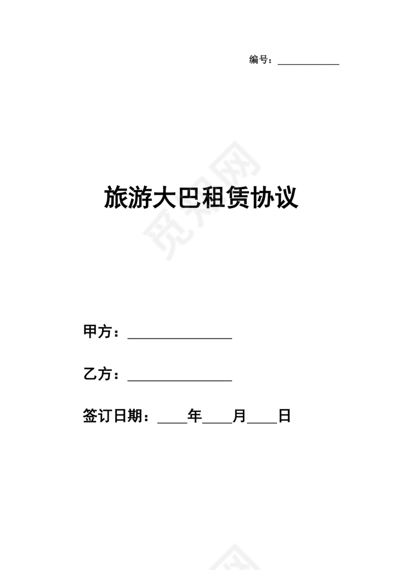 旅游大巴租赁合同模板