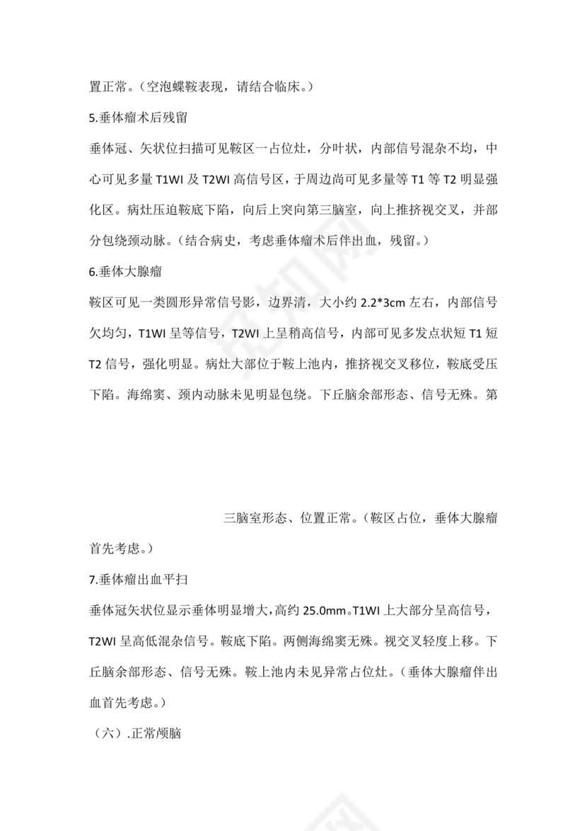 自己制作ct报告单