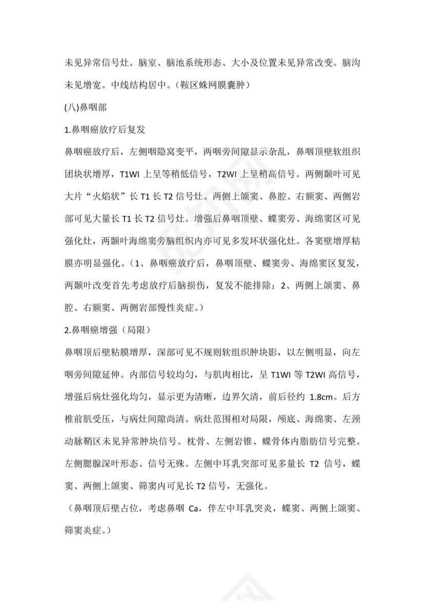 自己制作ct报告单