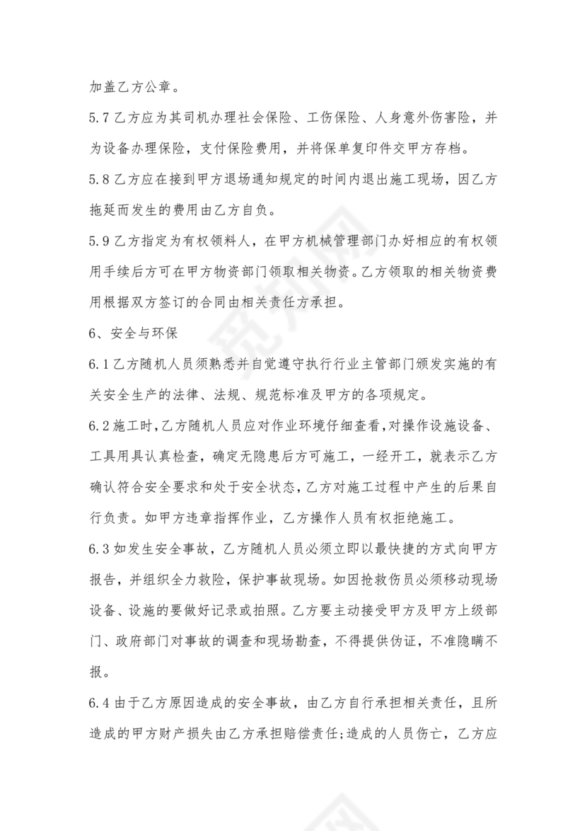 拖车租赁合同范本简单