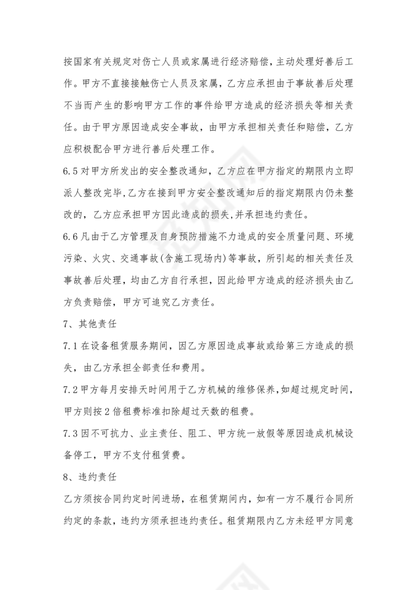 拖车租赁合同范本简单