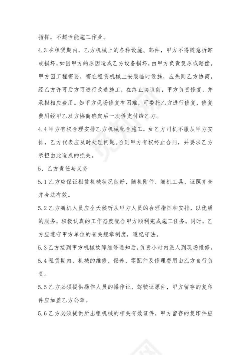 拖车租赁合同范本简单