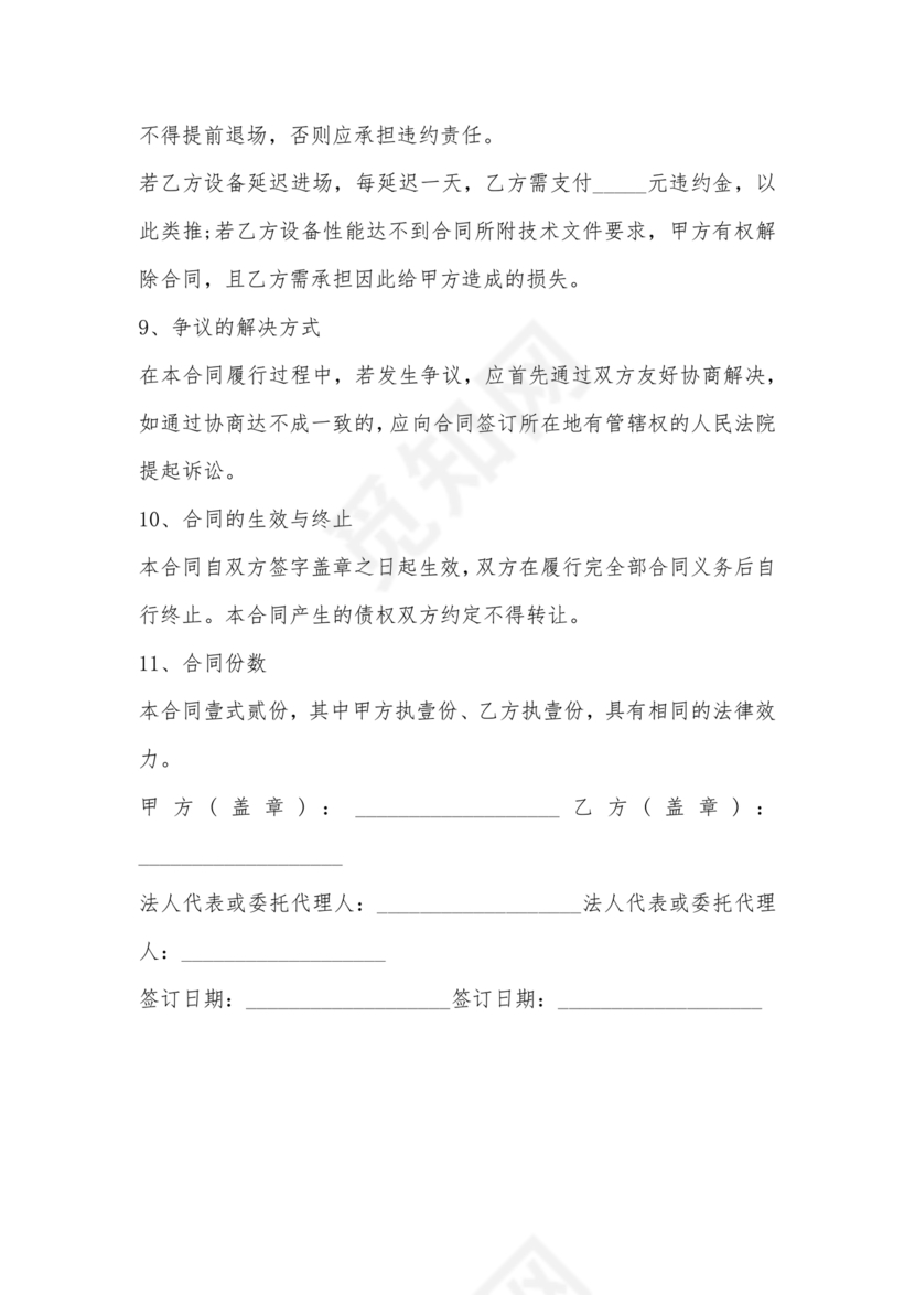 拖车租赁合同范本简单