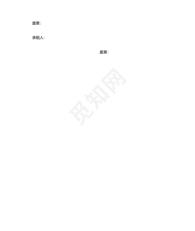 光伏厂房屋顶租赁合同免费