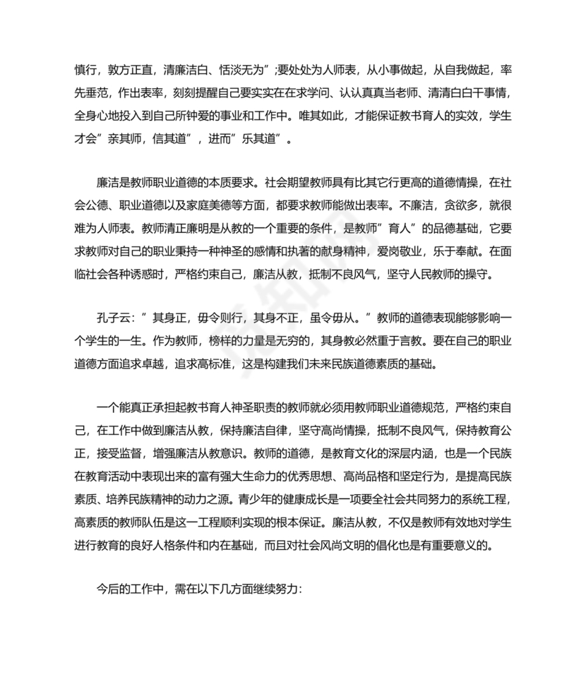 观看警示教育片心得体会10篇