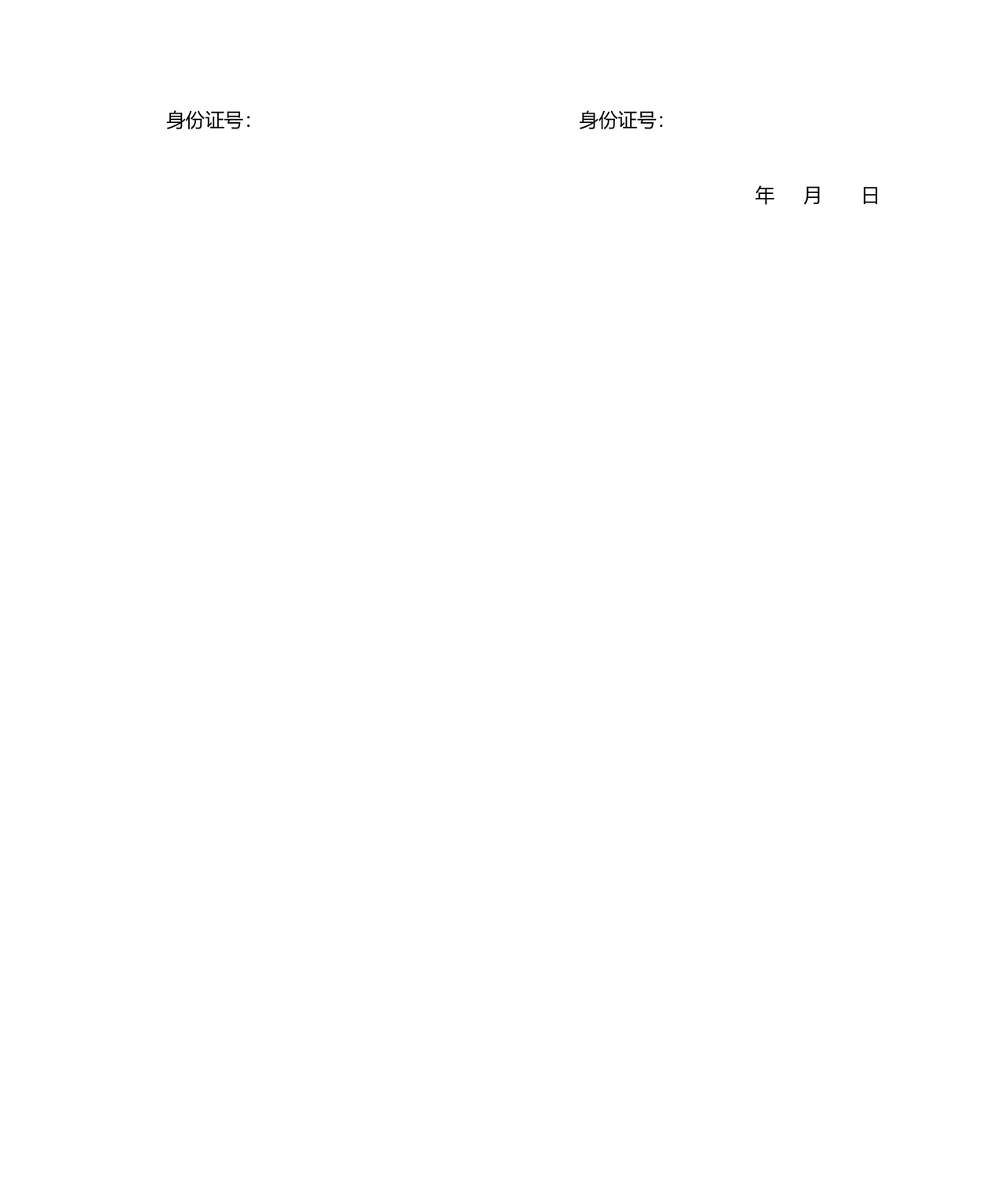 营业房租赁合同范本