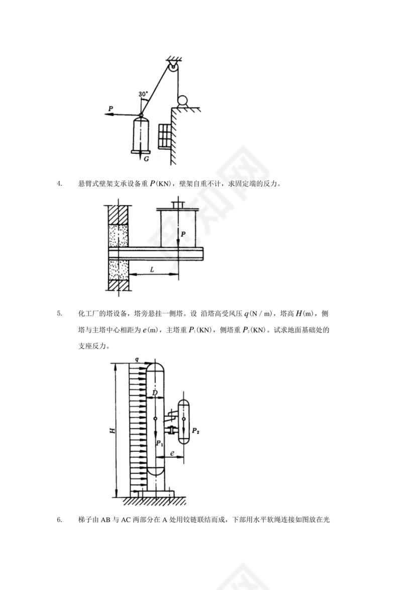 化工设备机械基础第三版答案