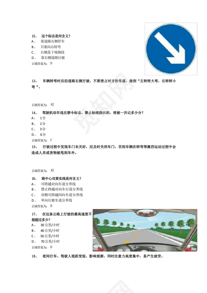 学法减分100题库免费