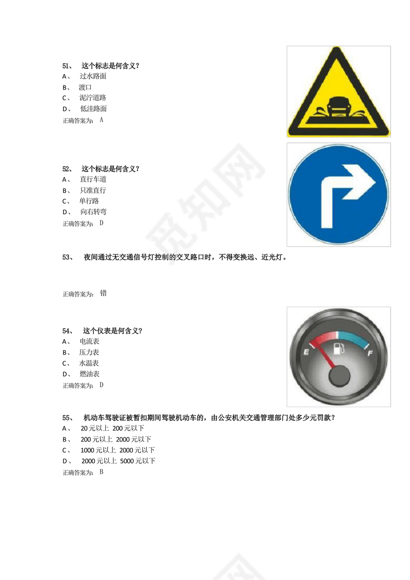 学法减分100题库免费