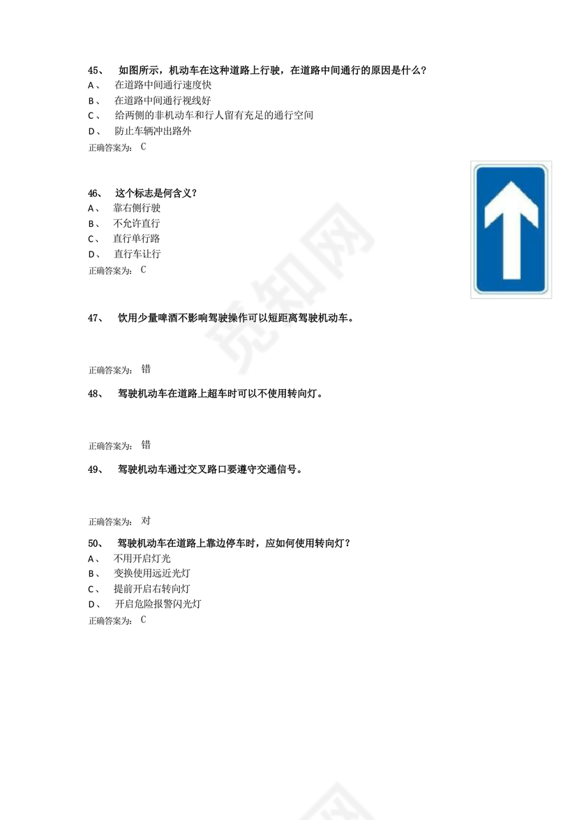 学法减分100题库免费