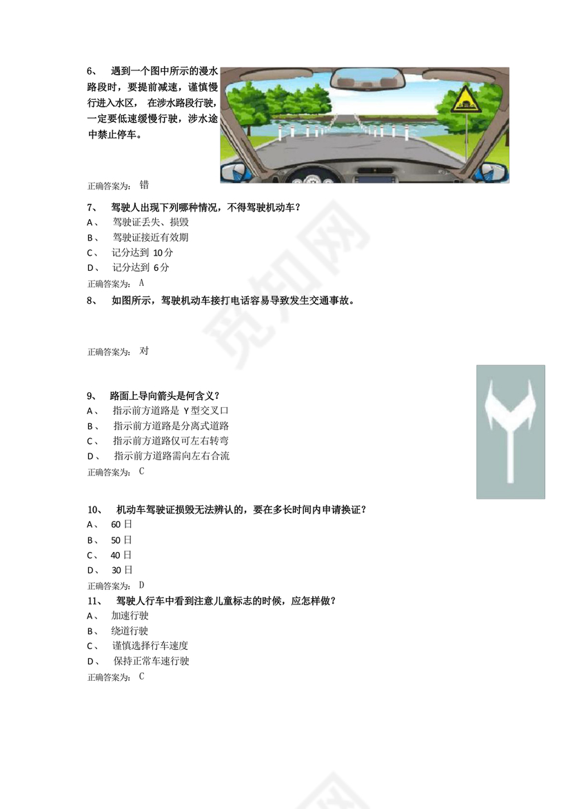 学法减分100题库免费